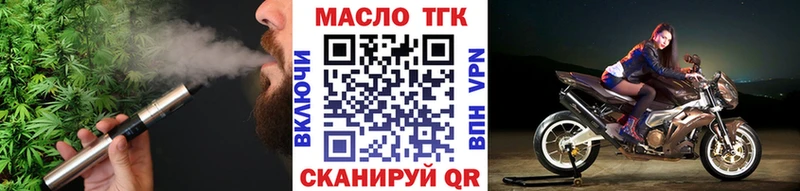 ТГК THC oil  где продают   Кемь 
